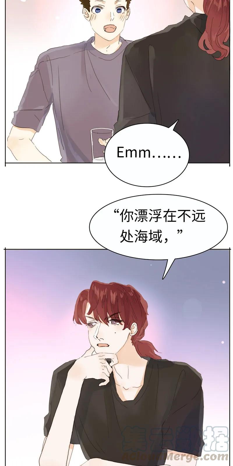 男装店与“公主殿下”韩漫全集-172 醉意熏人无删减无遮挡章节图片 