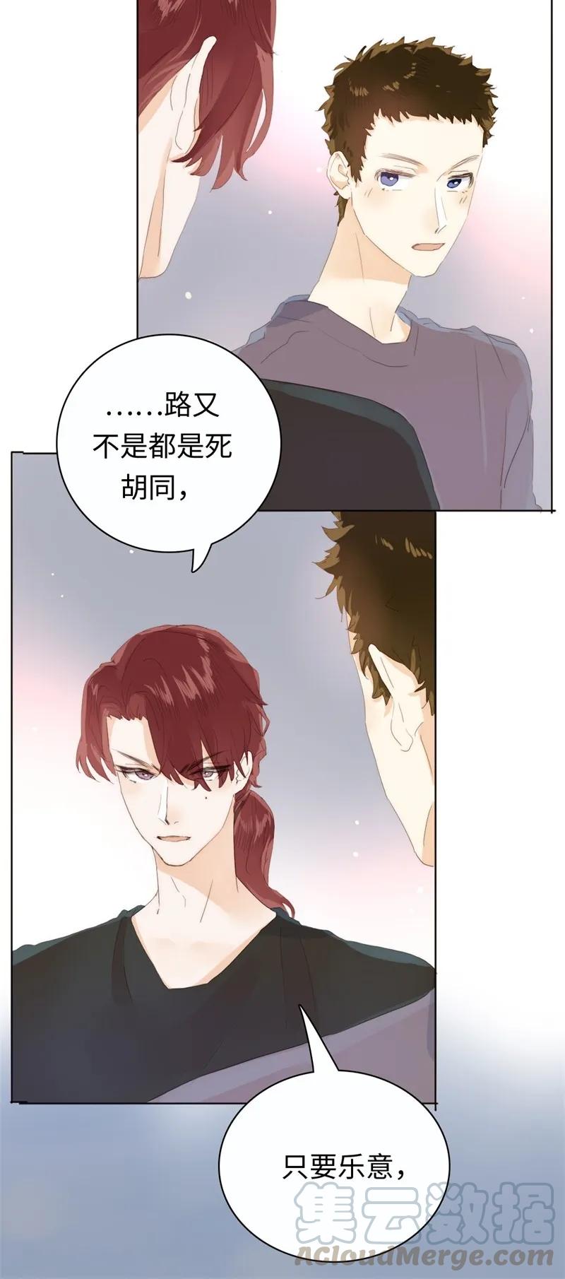 男装店与“公主殿下”韩漫全集-173 丑态无删减无遮挡章节图片 