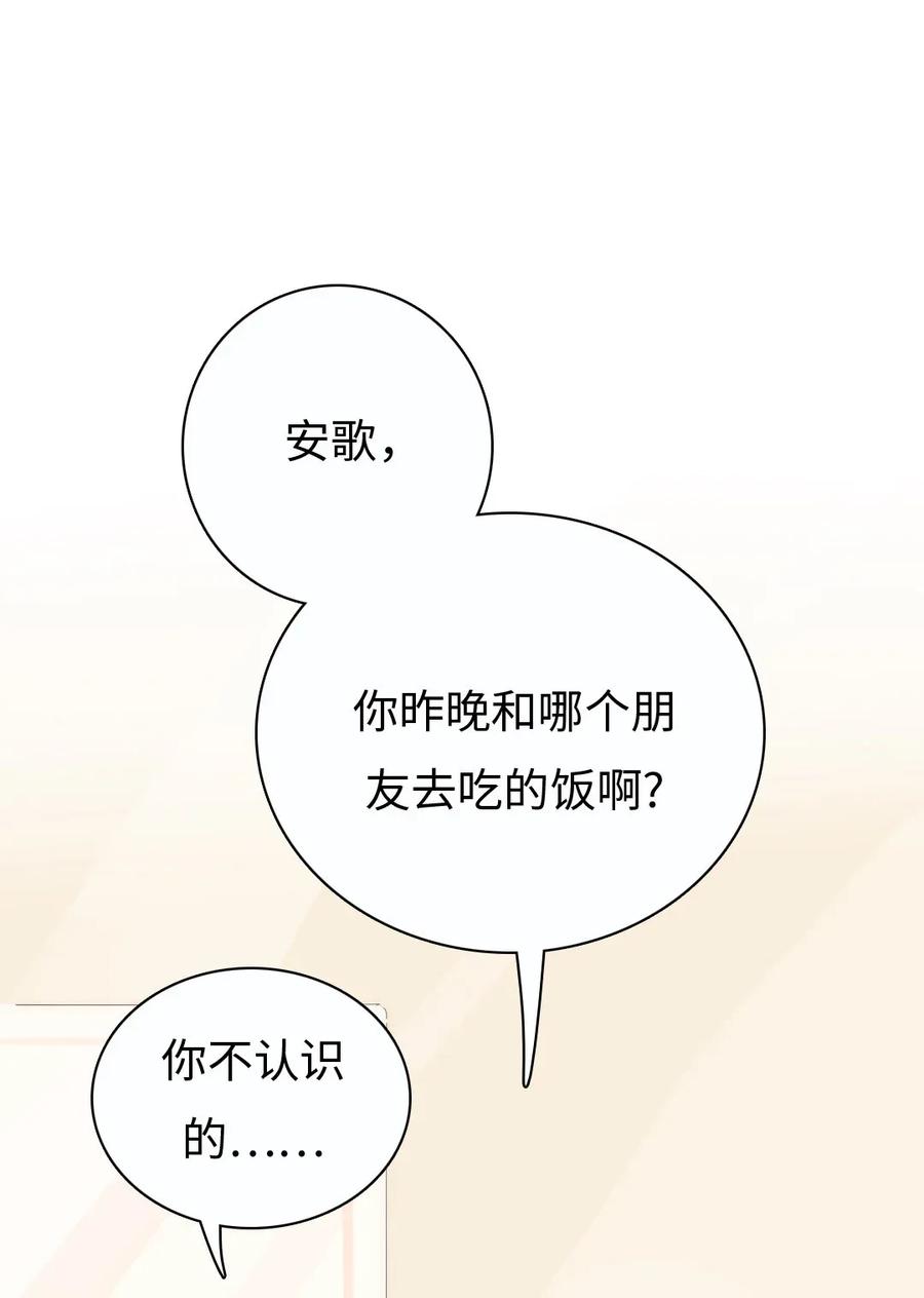 男装店与“公主殿下”韩漫全集-174 佳人无删减无遮挡章节图片 