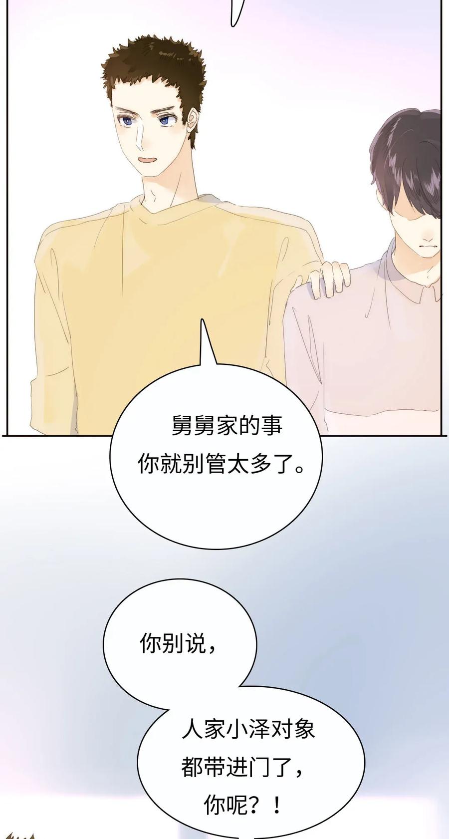 男装店与“公主殿下”韩漫全集-174 佳人无删减无遮挡章节图片 