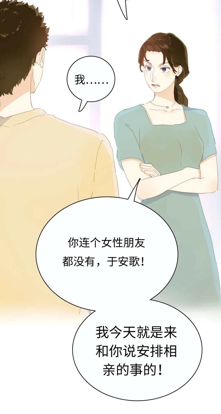 男装店与“公主殿下”韩漫全集-174 佳人无删减无遮挡章节图片 