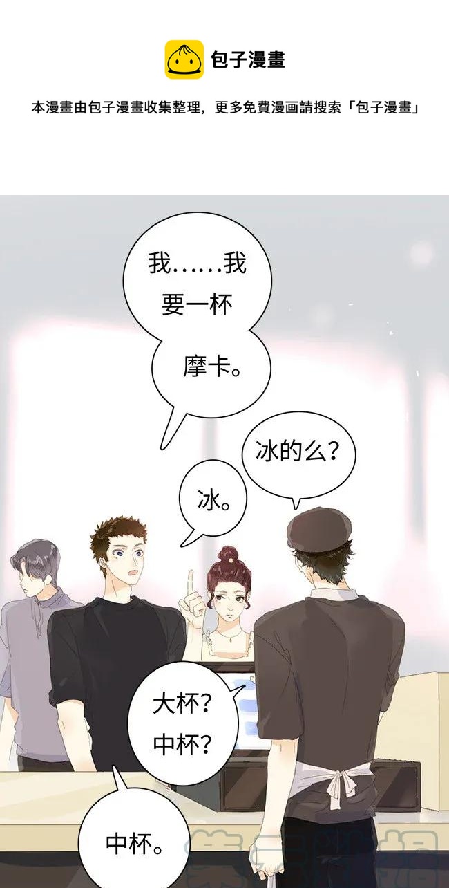 男装店与“公主殿下”韩漫全集-175 相亲无删减无遮挡章节图片 