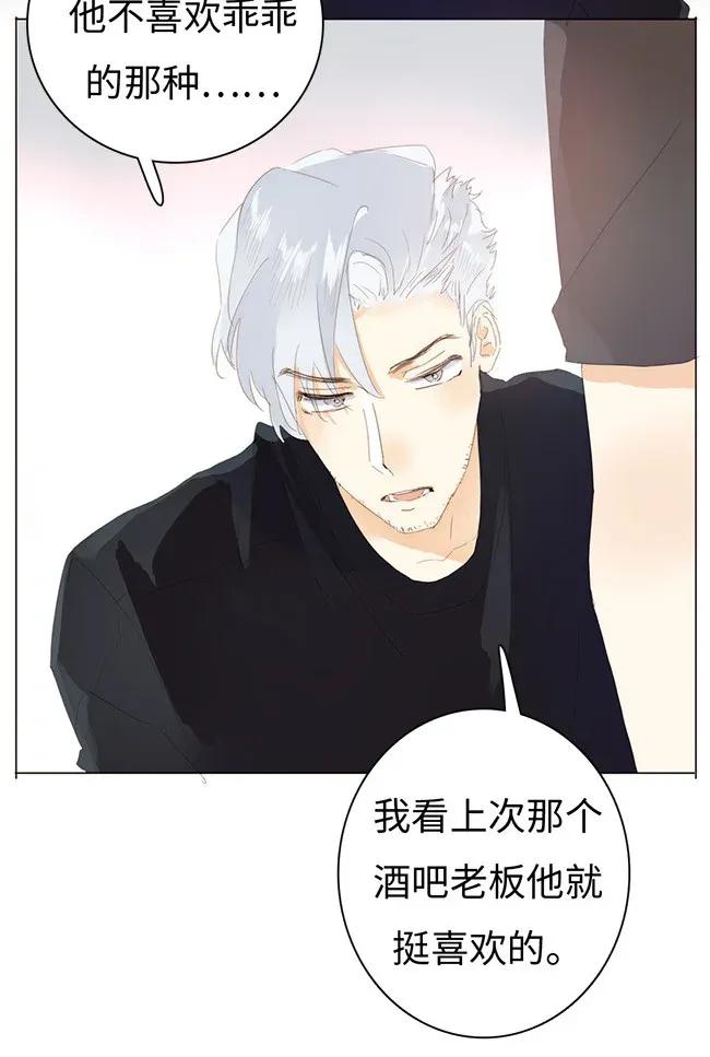 男装店与“公主殿下”韩漫全集-175 相亲无删减无遮挡章节图片 