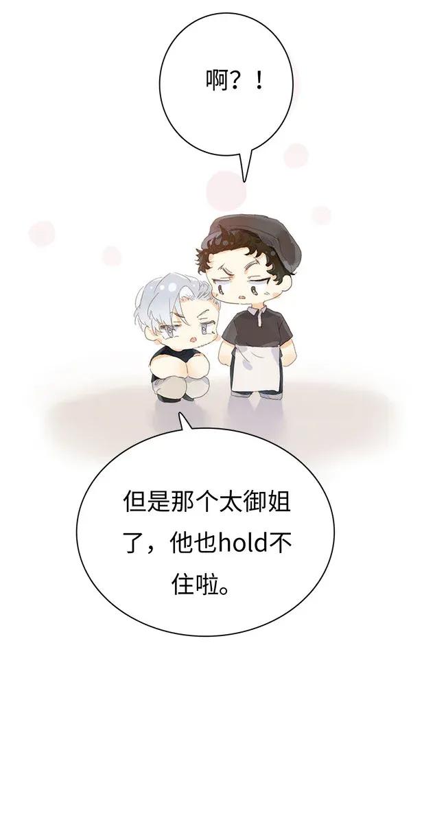 男装店与“公主殿下”韩漫全集-175 相亲无删减无遮挡章节图片 