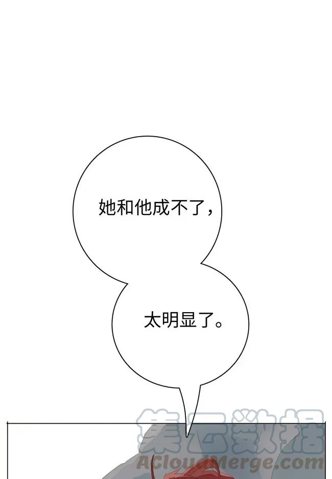 男装店与“公主殿下”韩漫全集-175 相亲无删减无遮挡章节图片 