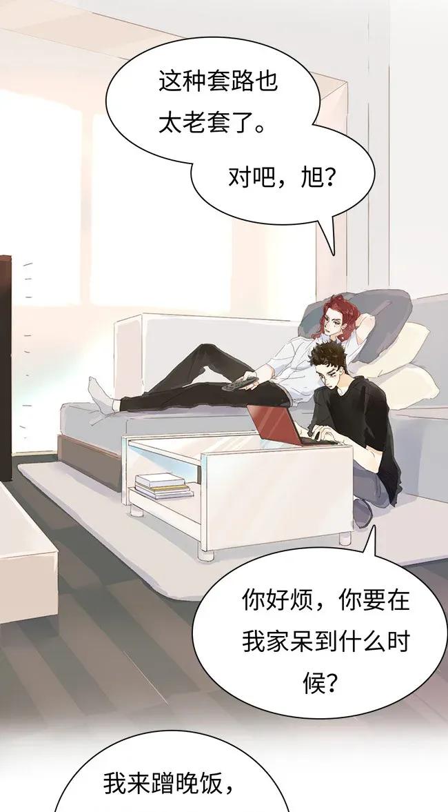 男装店与“公主殿下”韩漫全集-175 相亲无删减无遮挡章节图片 