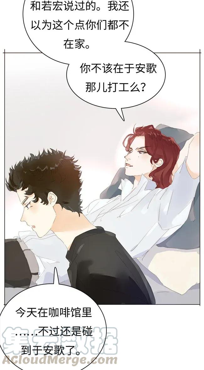 男装店与“公主殿下”韩漫全集-175 相亲无删减无遮挡章节图片 