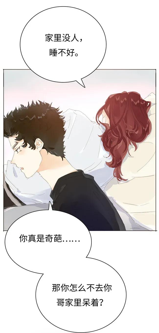 男装店与“公主殿下”韩漫全集-175 相亲无删减无遮挡章节图片 