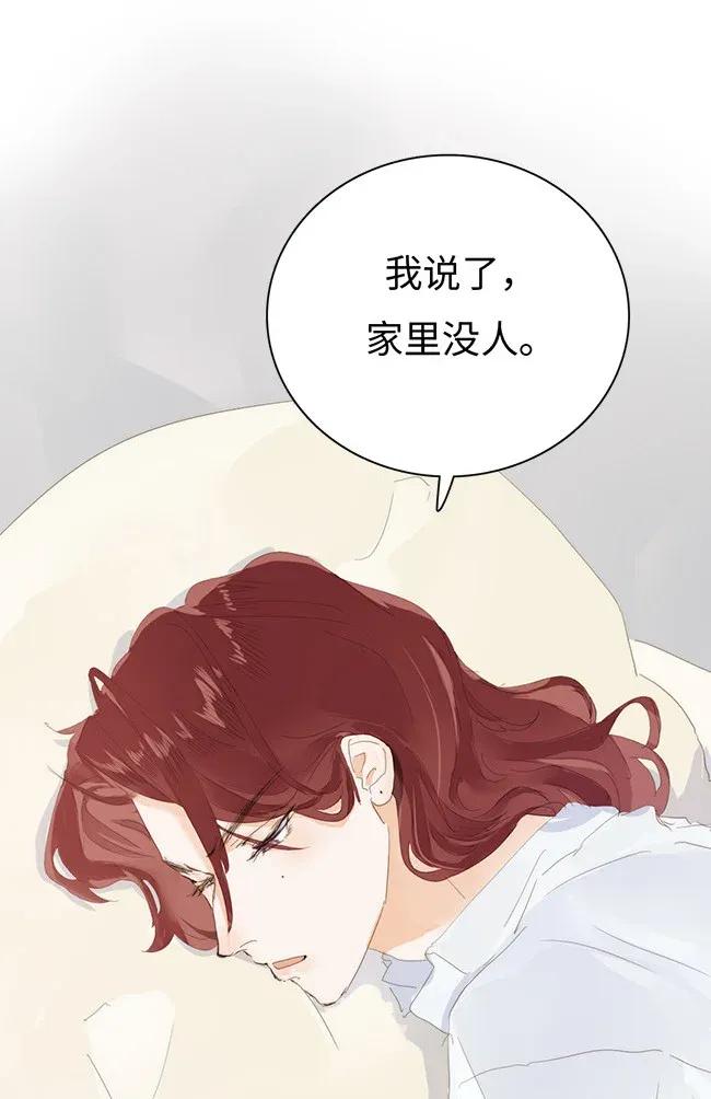 男装店与“公主殿下”韩漫全集-175 相亲无删减无遮挡章节图片 
