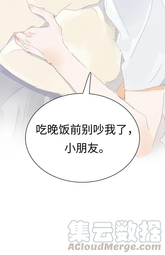 男装店与“公主殿下”韩漫全集-175 相亲无删减无遮挡章节图片 