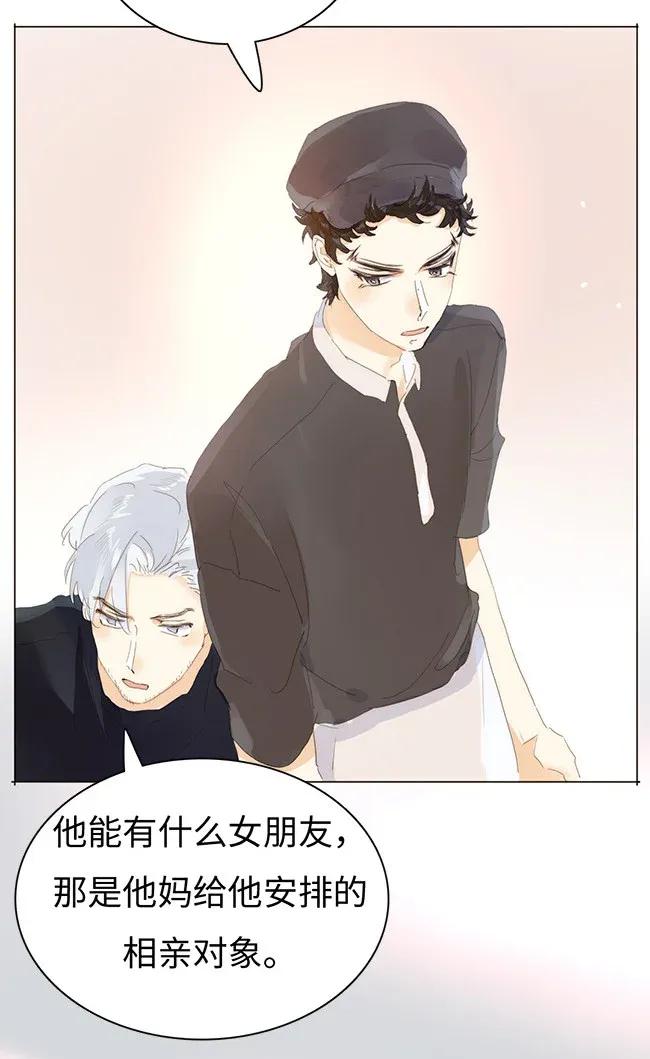 男装店与“公主殿下”韩漫全集-175 相亲无删减无遮挡章节图片 