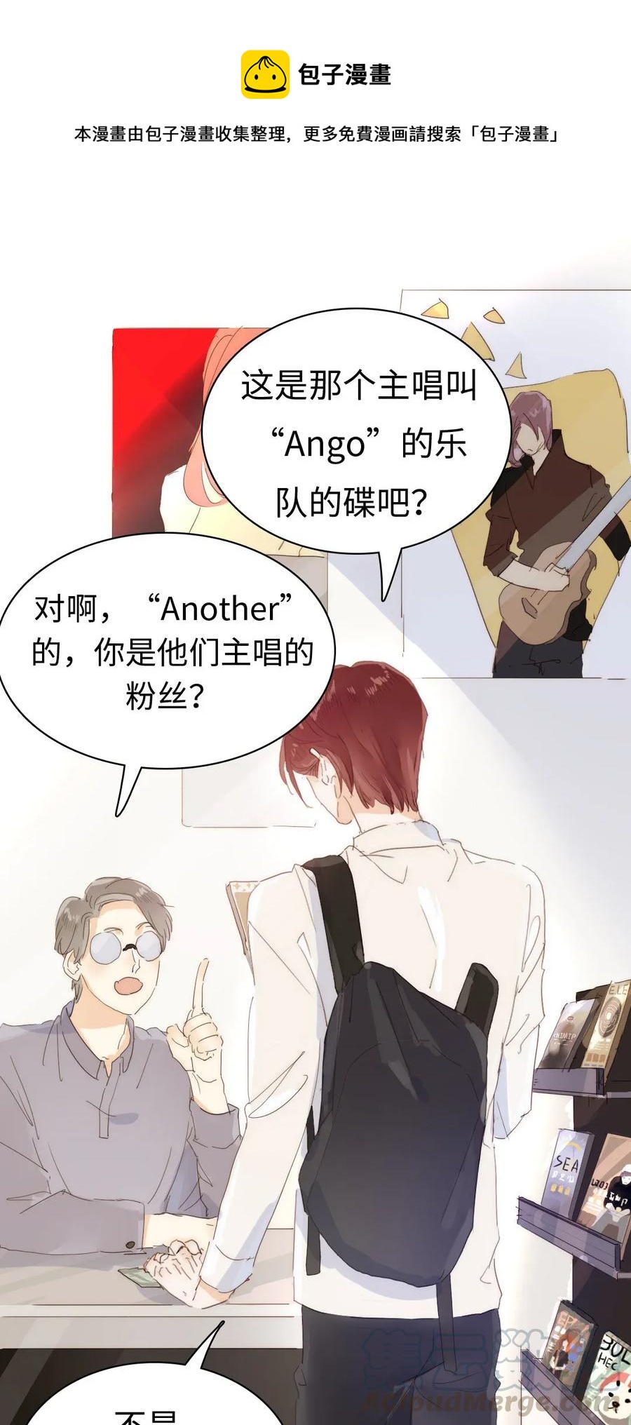 男装店与“公主殿下”韩漫全集-176 他酸了无删减无遮挡章节图片 