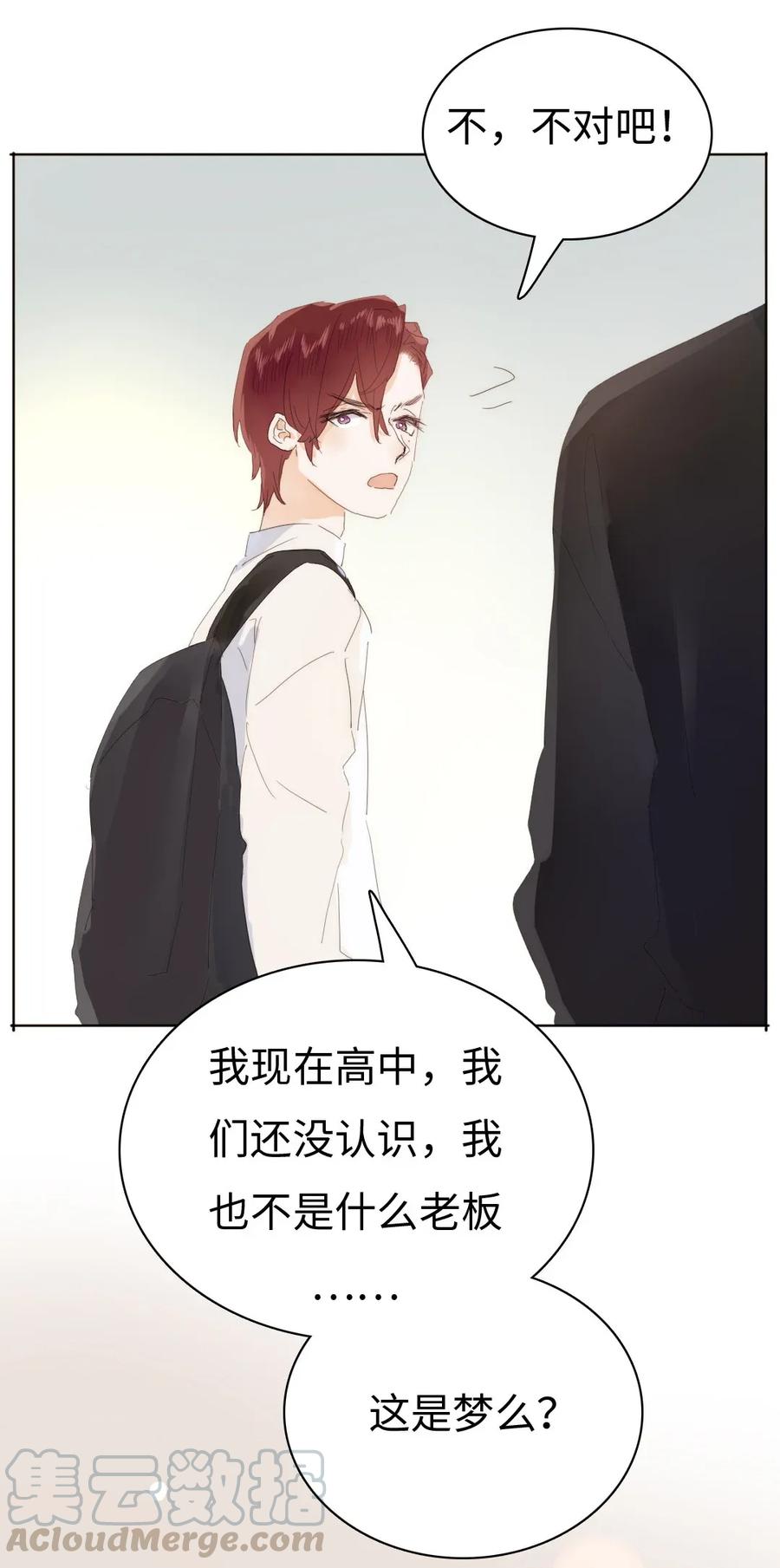 男装店与“公主殿下”韩漫全集-176 他酸了无删减无遮挡章节图片 