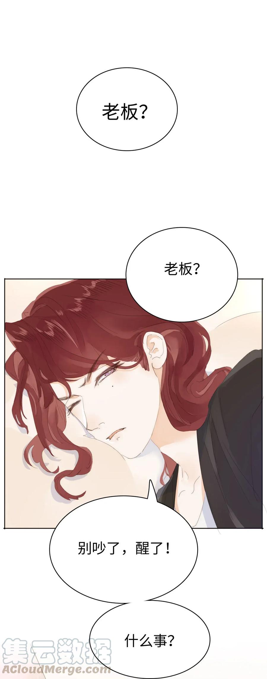 男装店与“公主殿下”韩漫全集-176 他酸了无删减无遮挡章节图片 