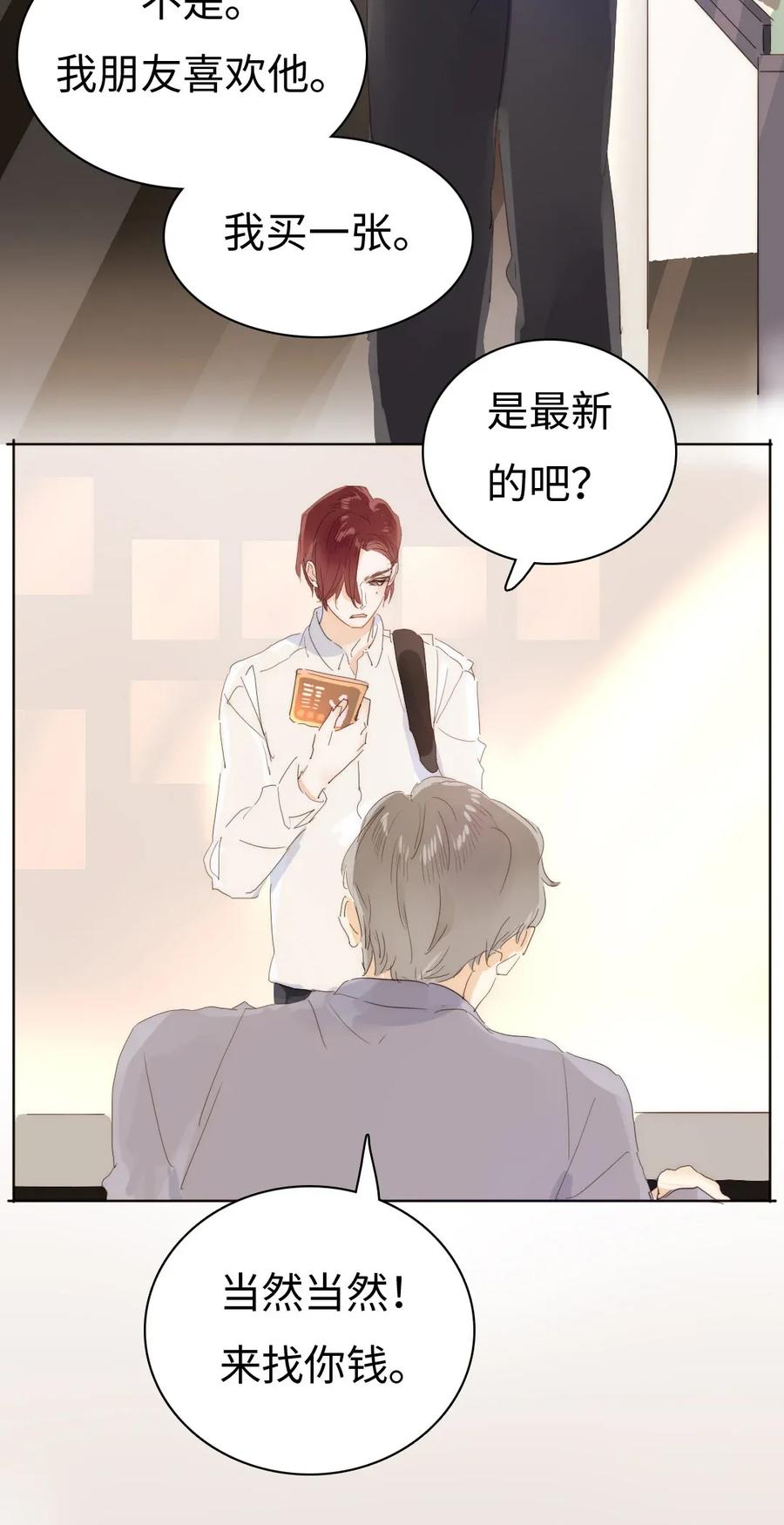 男装店与“公主殿下”韩漫全集-176 他酸了无删减无遮挡章节图片 