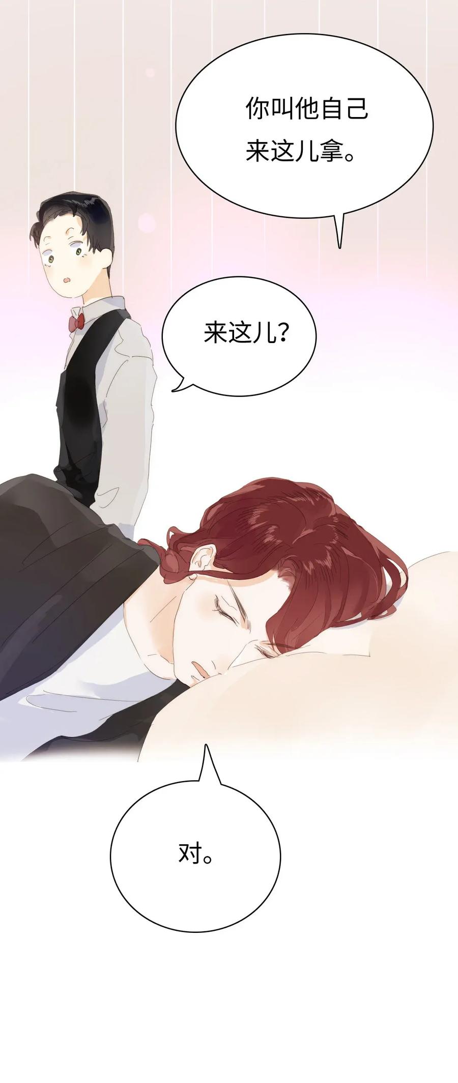 男装店与“公主殿下”韩漫全集-176 他酸了无删减无遮挡章节图片 
