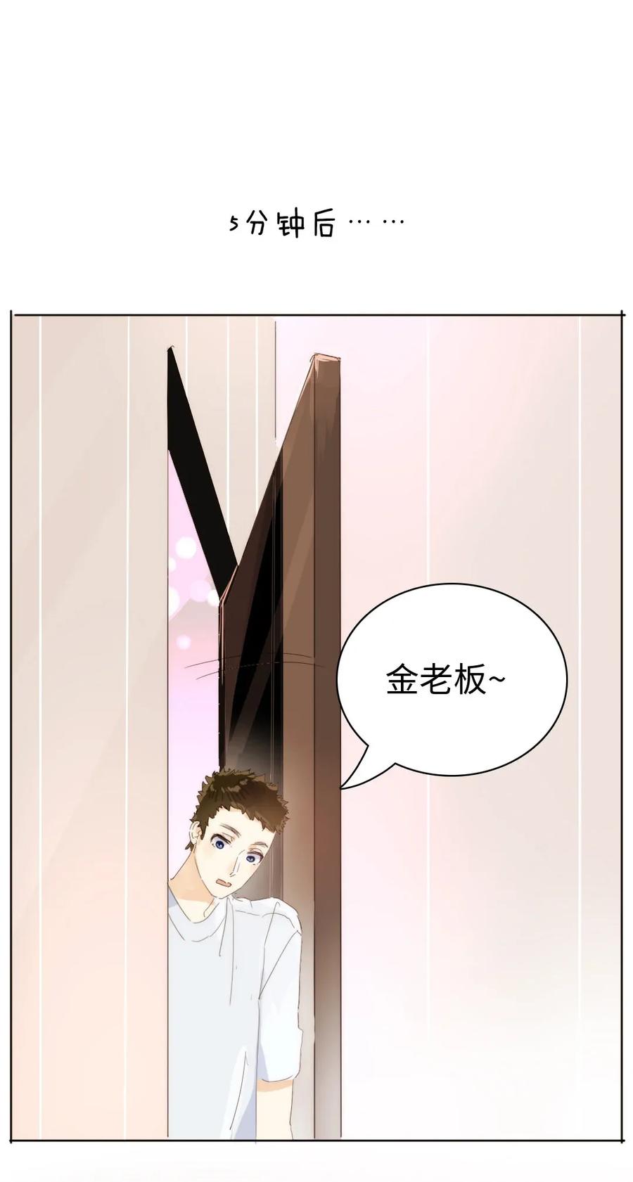 男装店与“公主殿下”韩漫全集-176 他酸了无删减无遮挡章节图片 