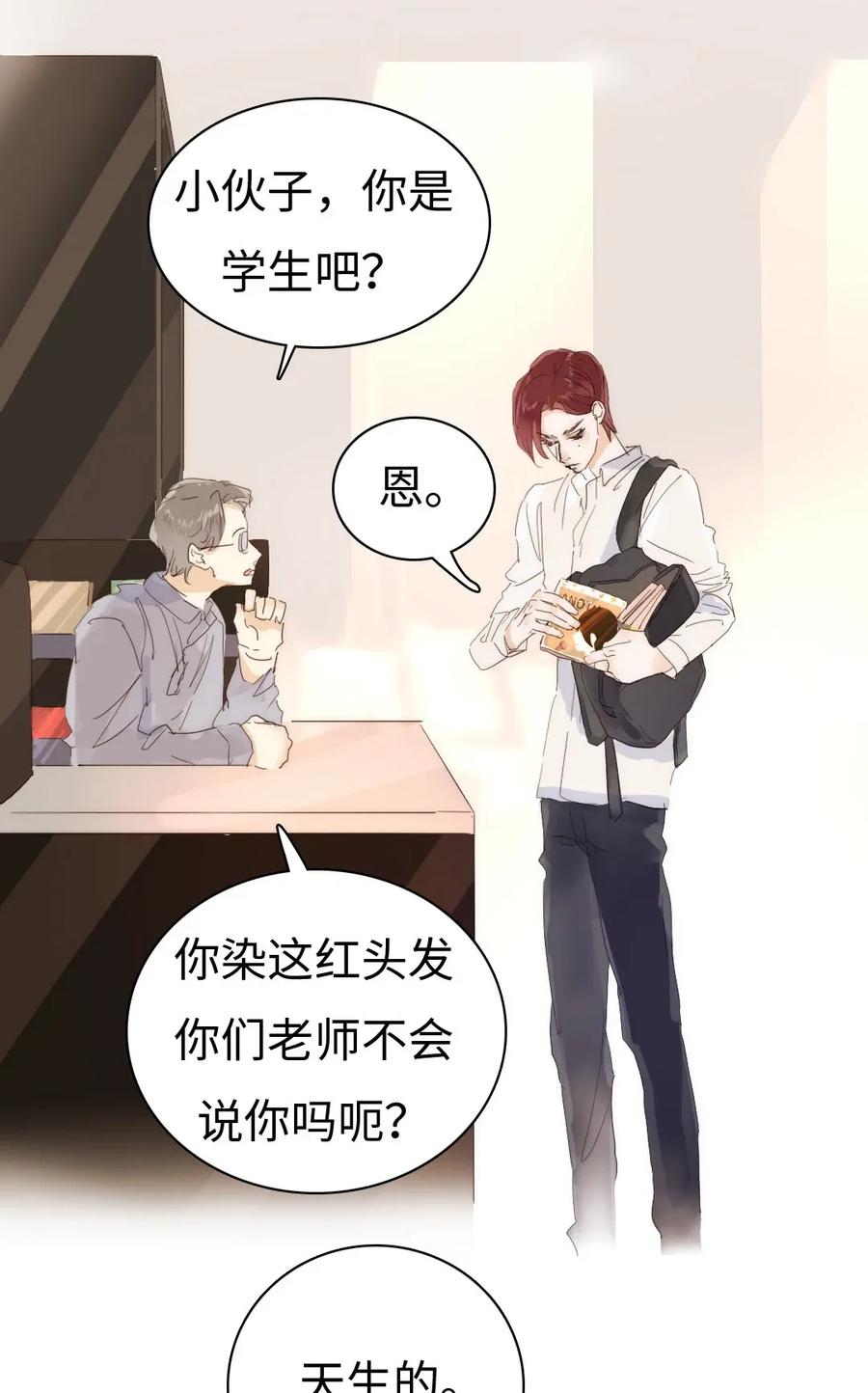 男装店与“公主殿下”韩漫全集-176 他酸了无删减无遮挡章节图片 