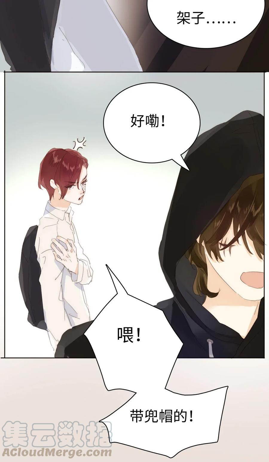 男装店与“公主殿下”韩漫全集-176 他酸了无删减无遮挡章节图片 