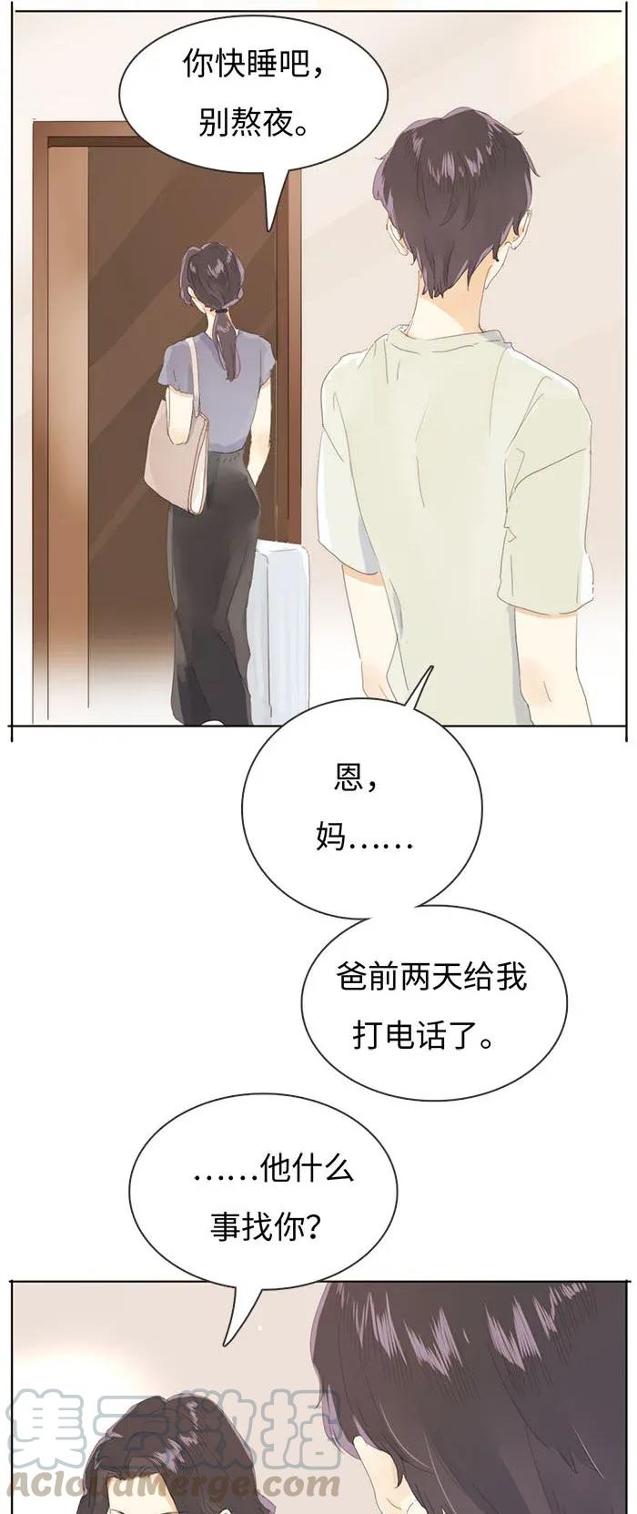 男装店与“公主殿下”韩漫全集-177 祈愿无删减无遮挡章节图片 