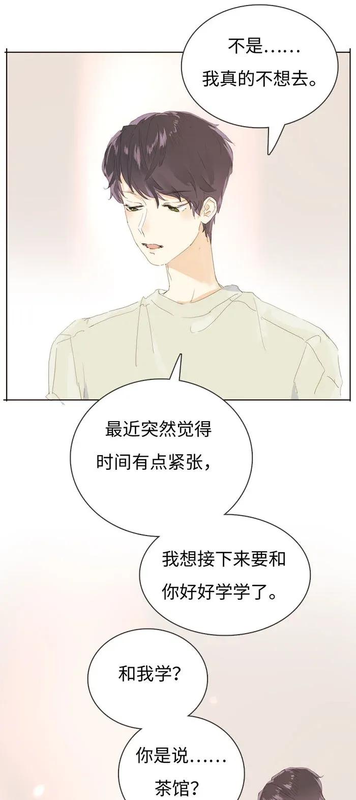 男装店与“公主殿下”韩漫全集-177 祈愿无删减无遮挡章节图片 