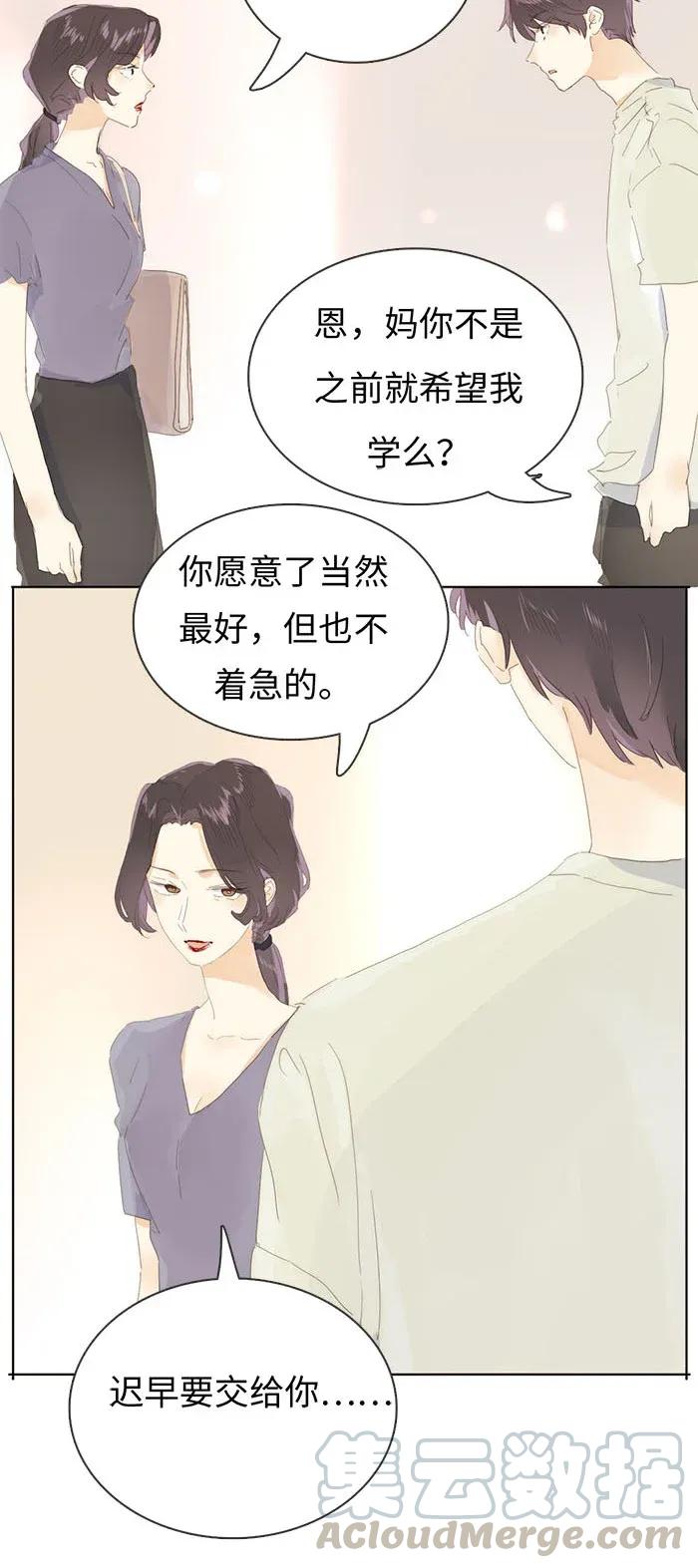 男装店与“公主殿下”韩漫全集-177 祈愿无删减无遮挡章节图片 