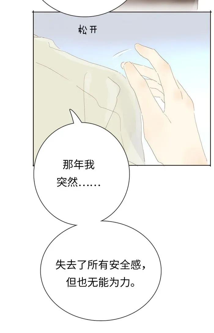 男装店与“公主殿下”韩漫全集-177 祈愿无删减无遮挡章节图片 