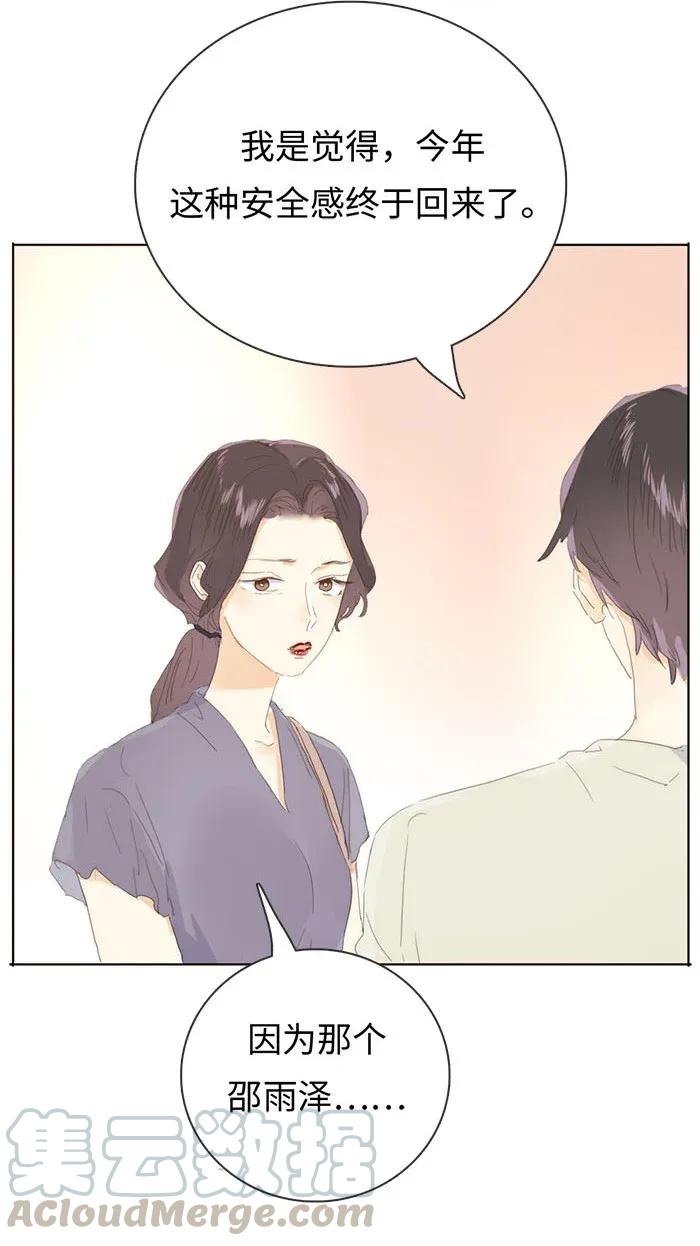 男装店与“公主殿下”韩漫全集-177 祈愿无删减无遮挡章节图片 