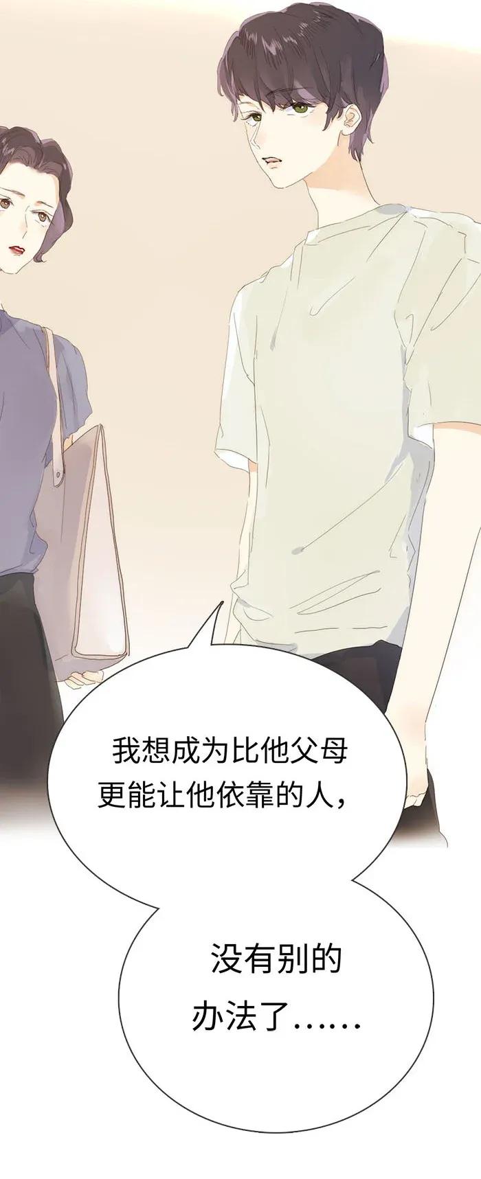 男装店与“公主殿下”韩漫全集-177 祈愿无删减无遮挡章节图片 