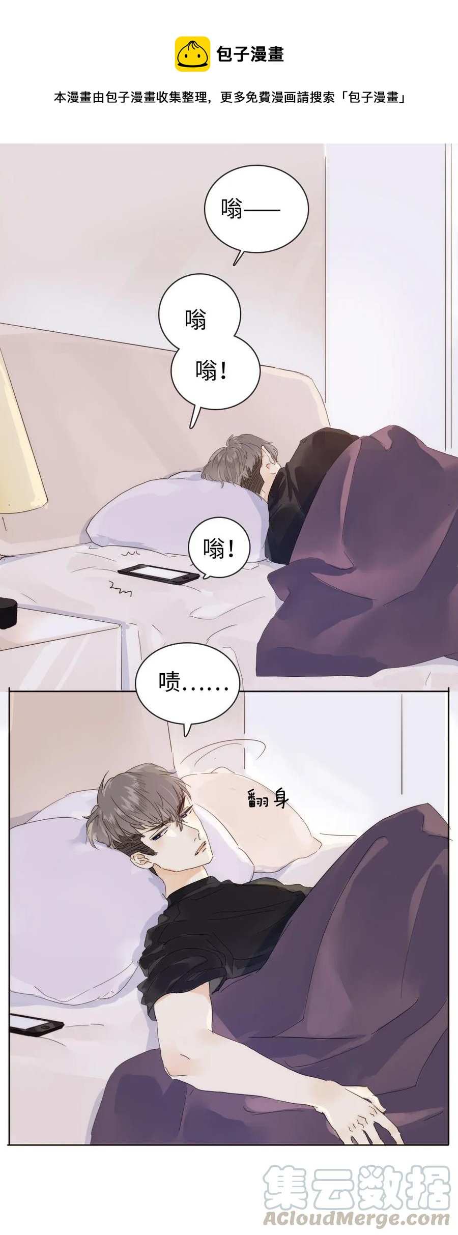 男装店与“公主殿下”韩漫全集-178 天籁无删减无遮挡章节图片 