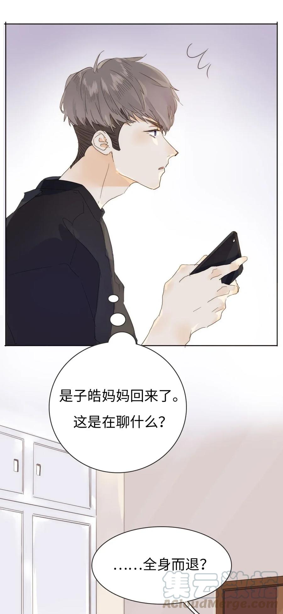 男装店与“公主殿下”韩漫全集-178 天籁无删减无遮挡章节图片 