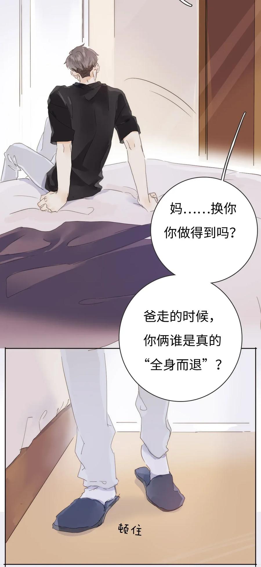 男装店与“公主殿下”韩漫全集-178 天籁无删减无遮挡章节图片 