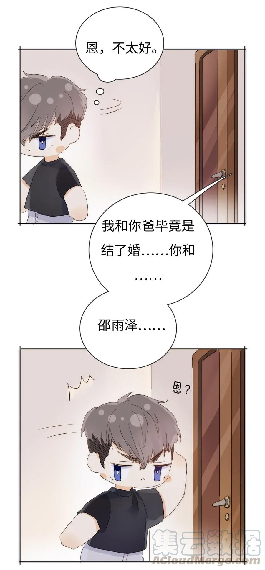 男装店与“公主殿下”韩漫全集-178 天籁无删减无遮挡章节图片 