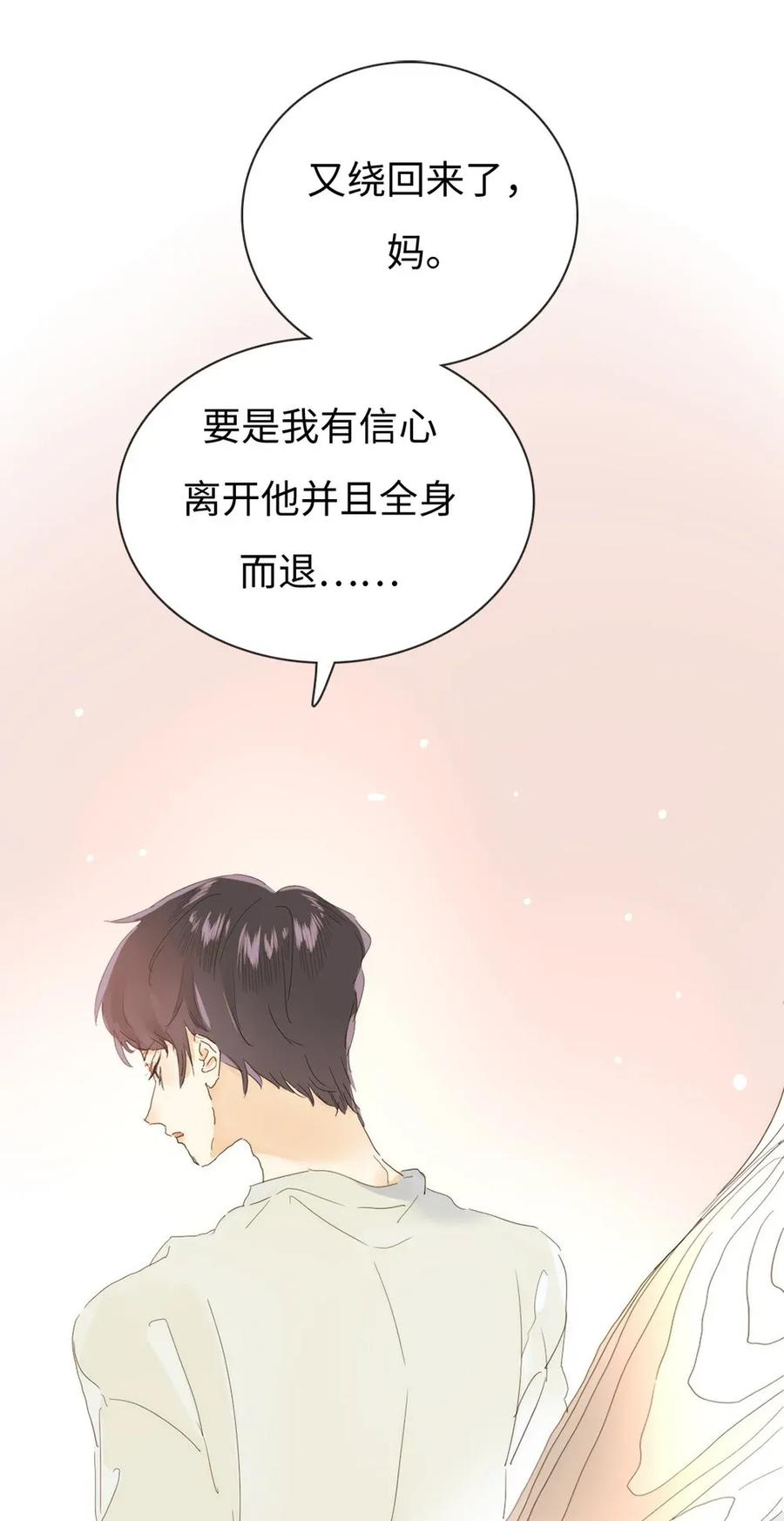 男装店与“公主殿下”韩漫全集-178 天籁无删减无遮挡章节图片 