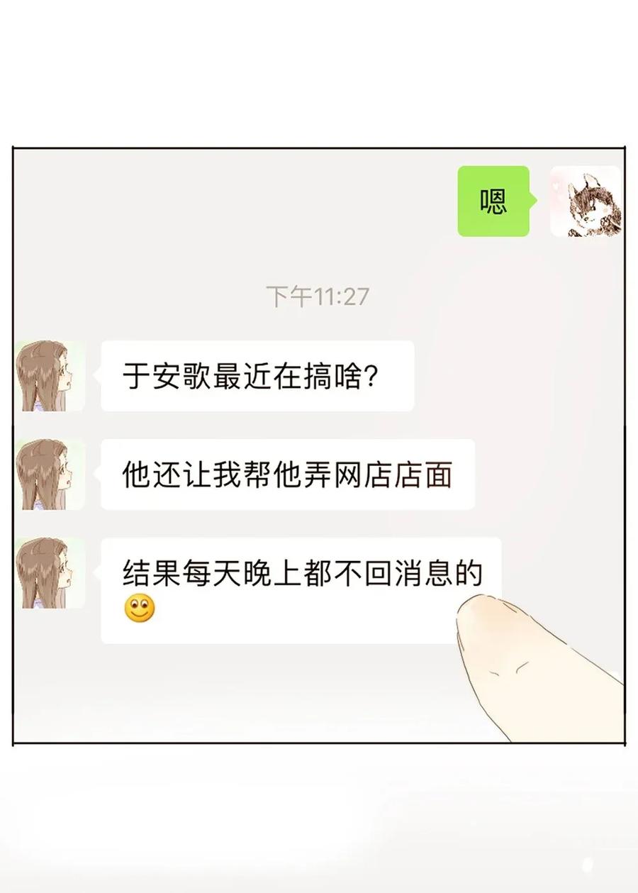 男装店与“公主殿下”韩漫全集-178 天籁无删减无遮挡章节图片 