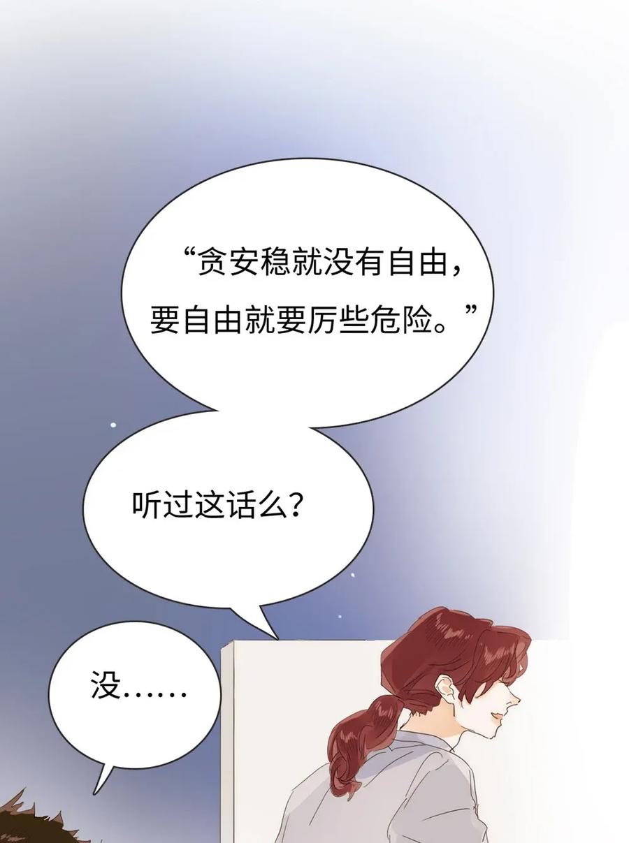 男装店与“公主殿下”韩漫全集-178 天籁无删减无遮挡章节图片 