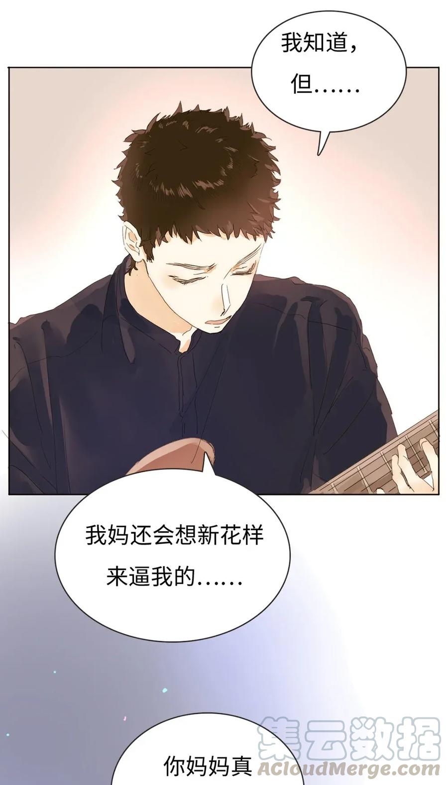 男装店与“公主殿下”韩漫全集-178 天籁无删减无遮挡章节图片 