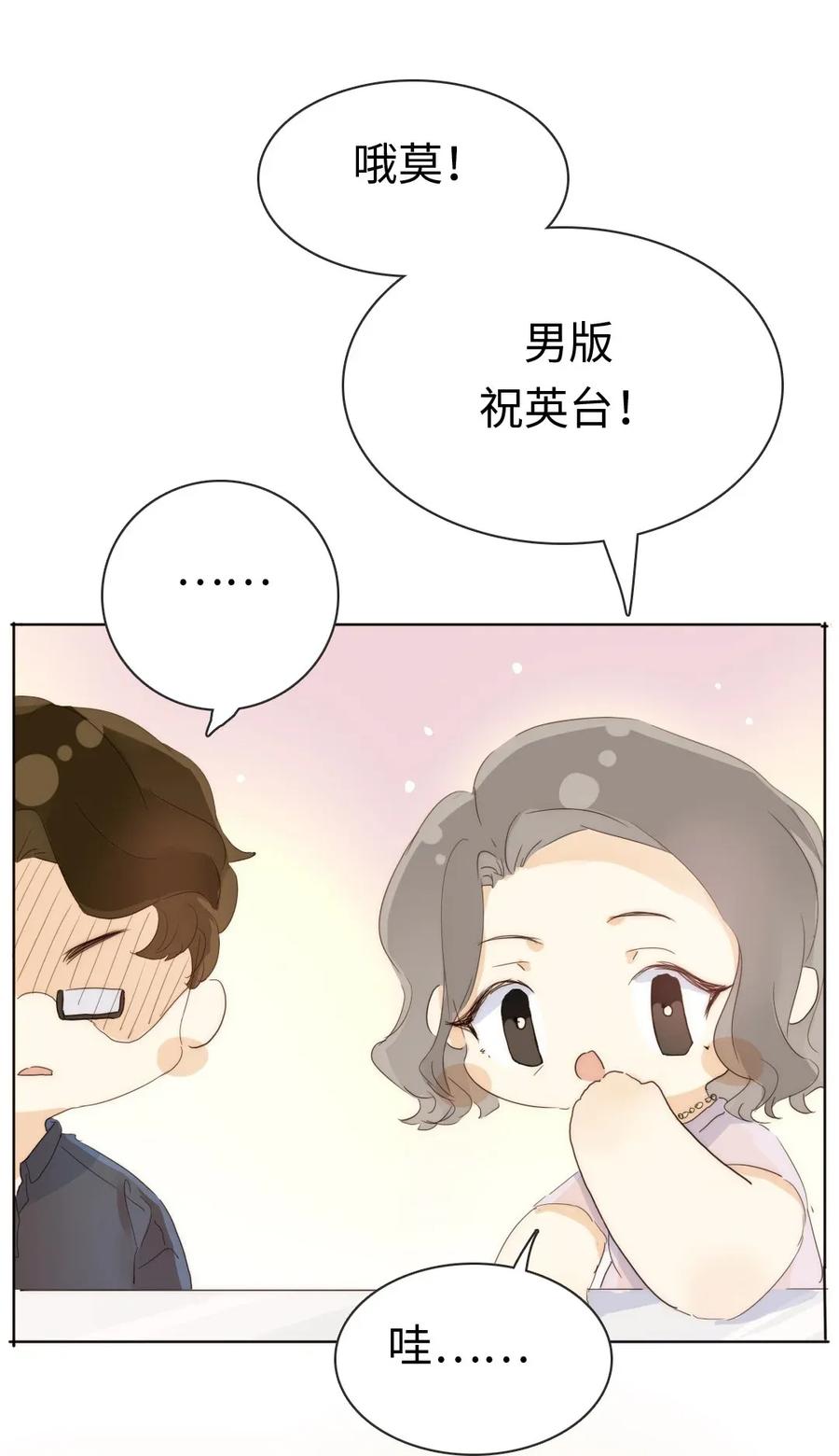 男装店与“公主殿下”韩漫全集-179 攻心为上无删减无遮挡章节图片 