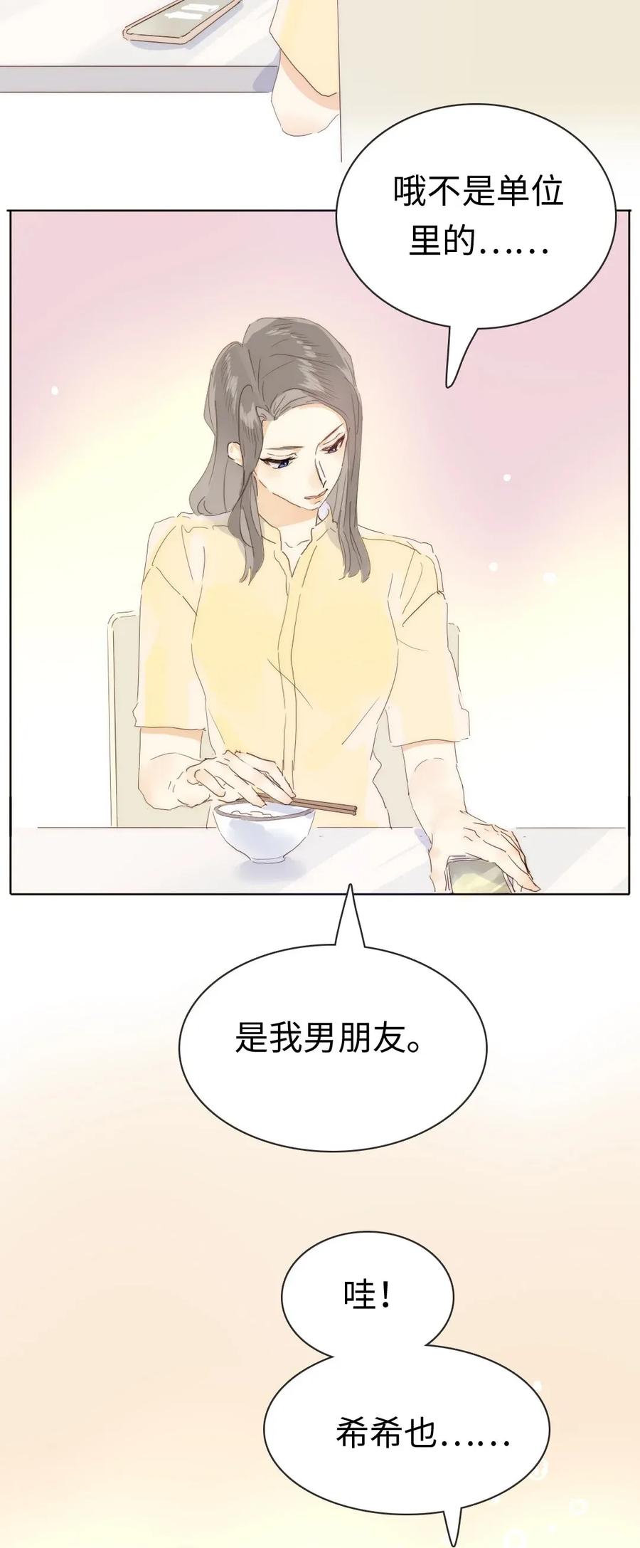 男装店与“公主殿下”韩漫全集-179 攻心为上无删减无遮挡章节图片 