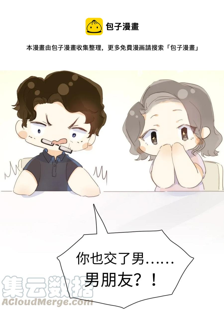 男装店与“公主殿下”韩漫全集-179 攻心为上无删减无遮挡章节图片 