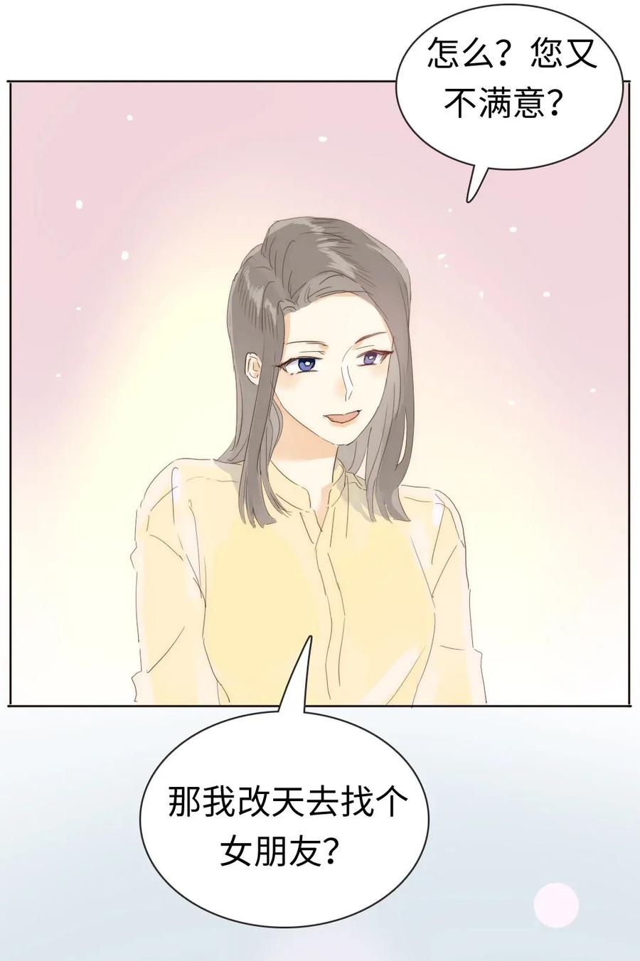男装店与“公主殿下”韩漫全集-179 攻心为上无删减无遮挡章节图片 