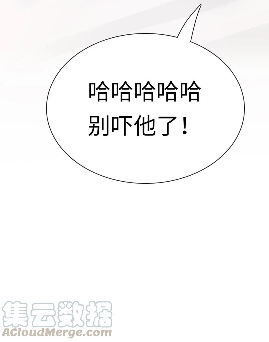 男装店与“公主殿下”韩漫全集-179 攻心为上无删减无遮挡章节图片 