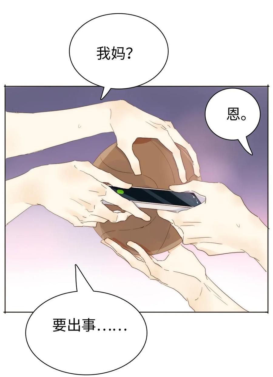 男装店与“公主殿下”韩漫全集-180 幸福的定义无删减无遮挡章节图片 