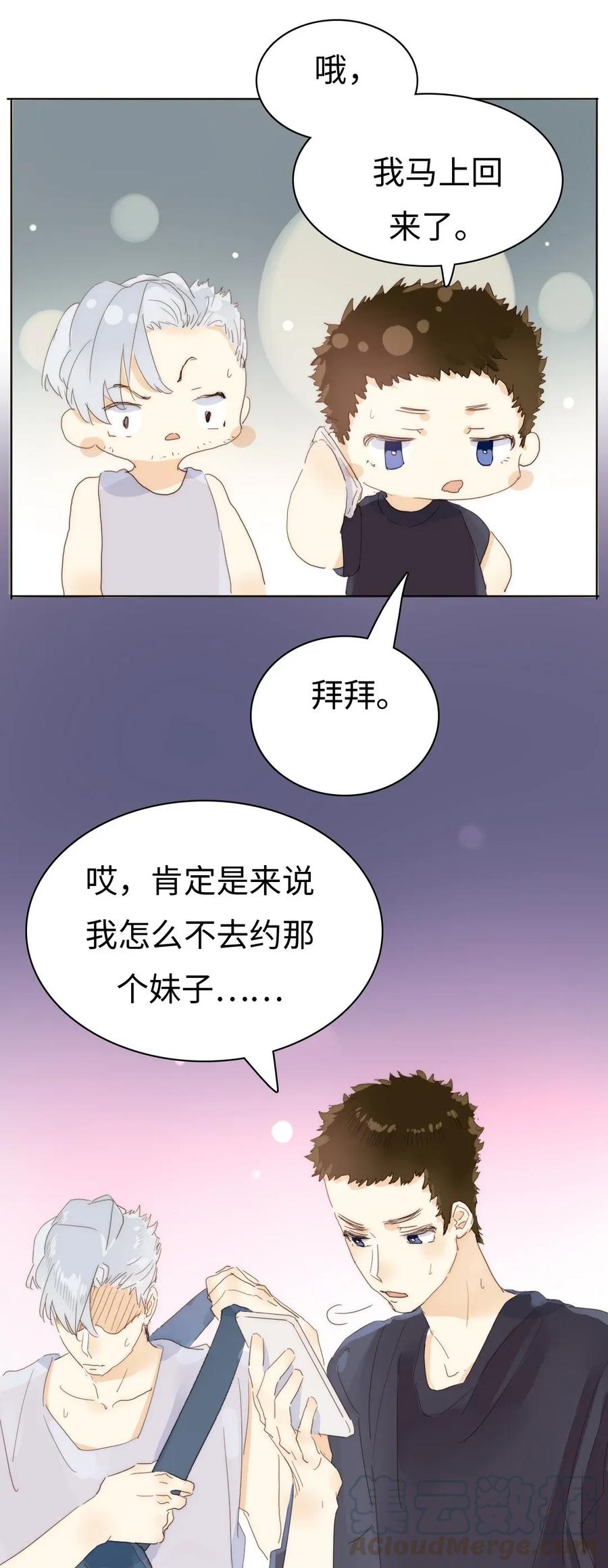 男装店与“公主殿下”韩漫全集-180 幸福的定义无删减无遮挡章节图片 