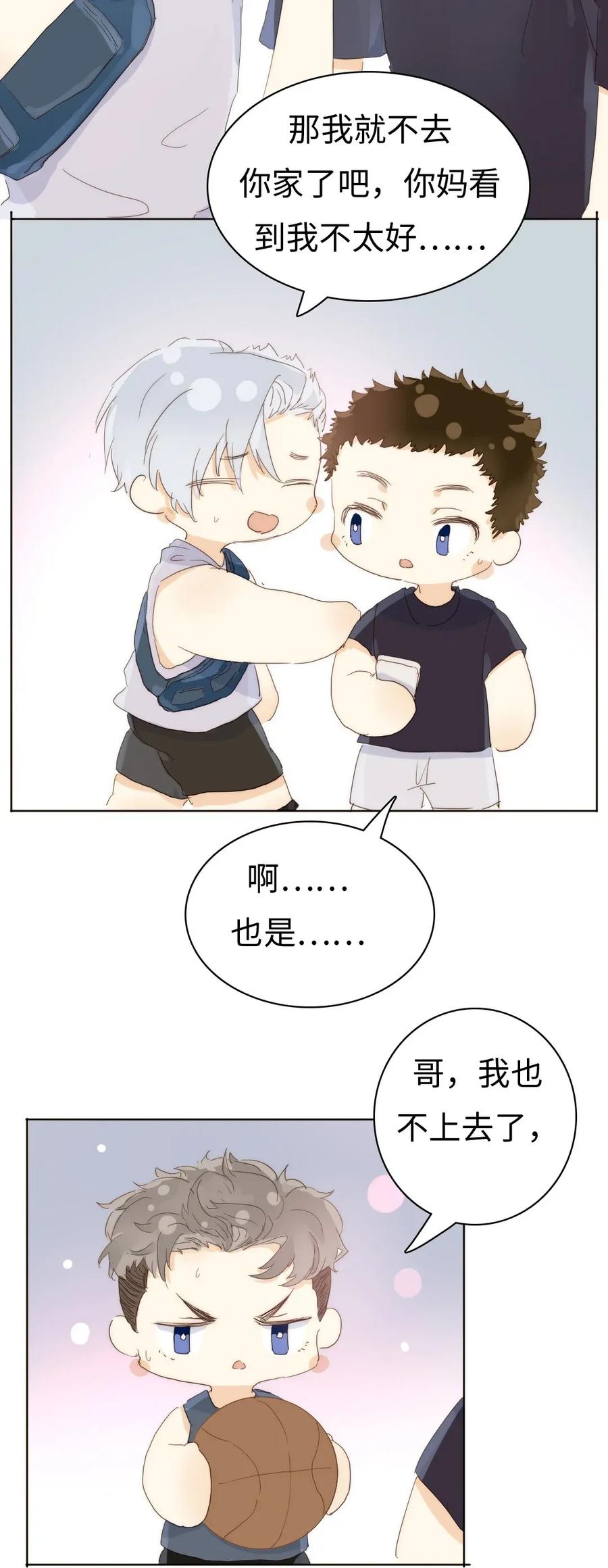 男装店与“公主殿下”韩漫全集-180 幸福的定义无删减无遮挡章节图片 