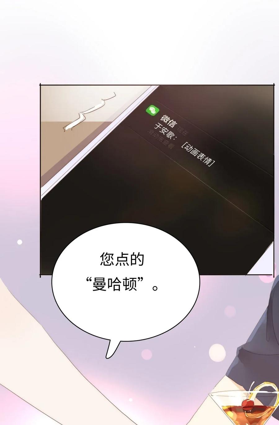 男装店与“公主殿下”韩漫全集-180 幸福的定义无删减无遮挡章节图片 
