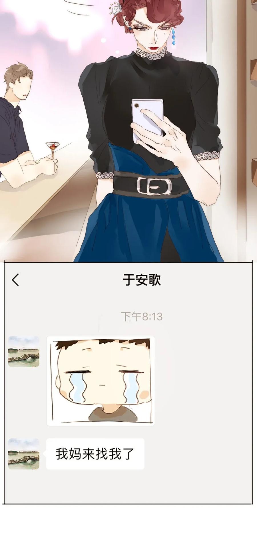 男装店与“公主殿下”韩漫全集-180 幸福的定义无删减无遮挡章节图片 