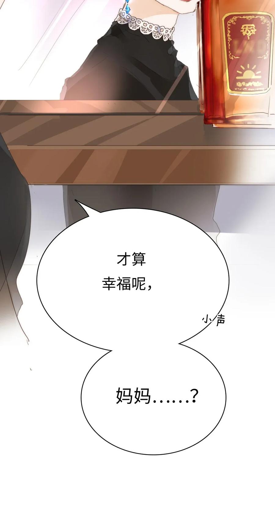 男装店与“公主殿下”韩漫全集-180 幸福的定义无删减无遮挡章节图片 