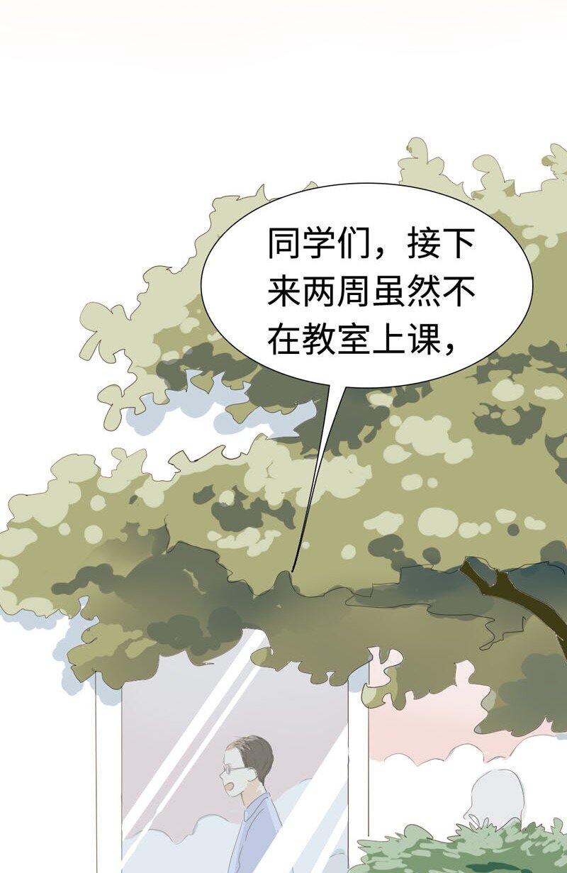 男装店与“公主殿下”韩漫全集-019 颜值担当无删减无遮挡章节图片 