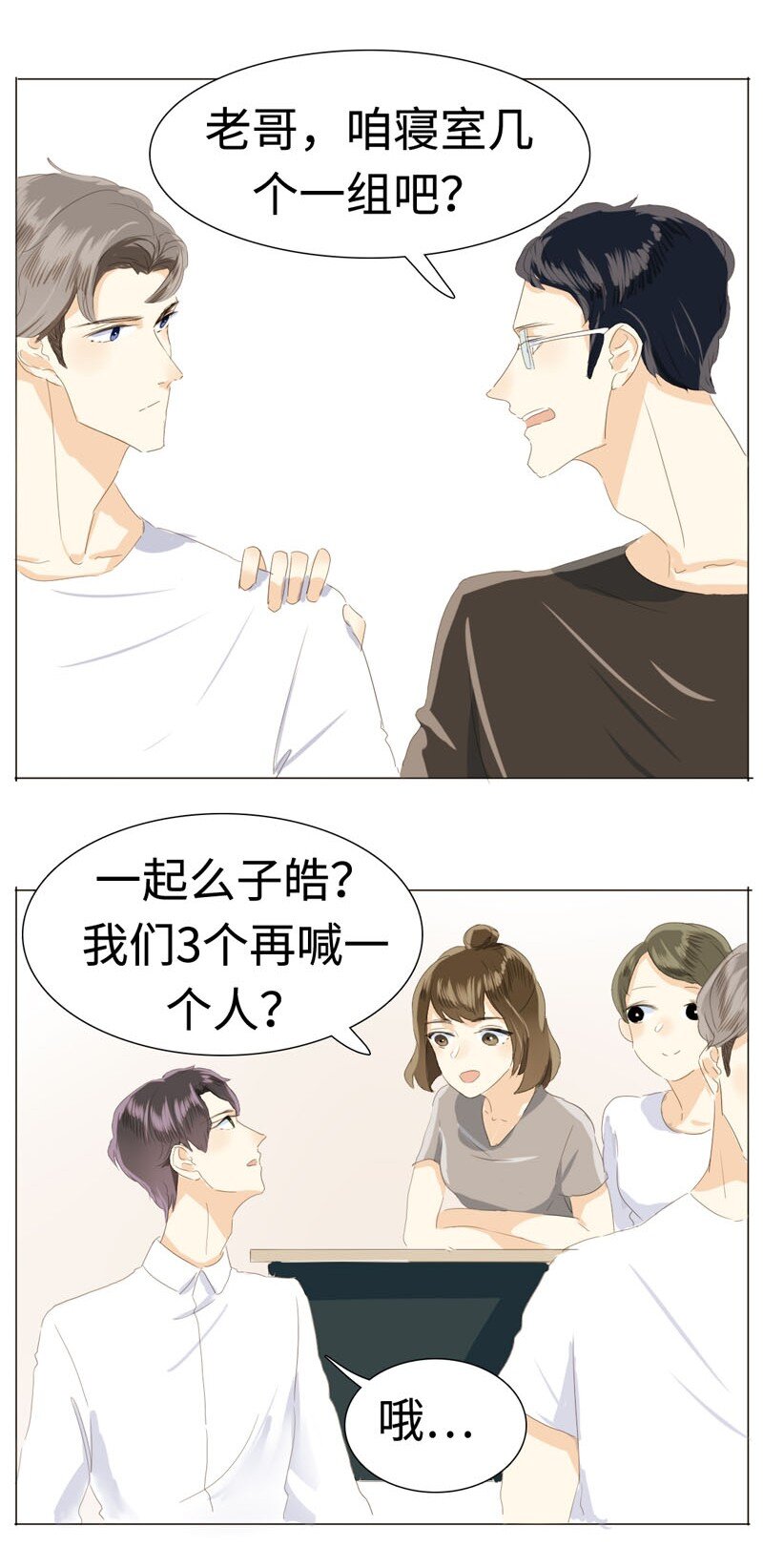 男装店与“公主殿下”韩漫全集-019 颜值担当无删减无遮挡章节图片 